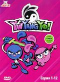 Инь! Янь! Йо! (2006 – 2008)