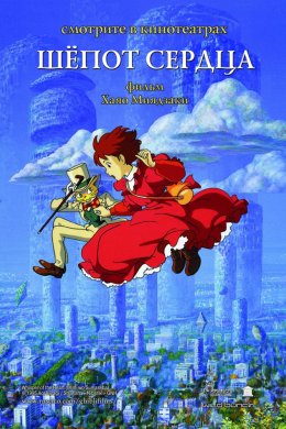 Смотреть Шёпот сердца (1995) онлайн