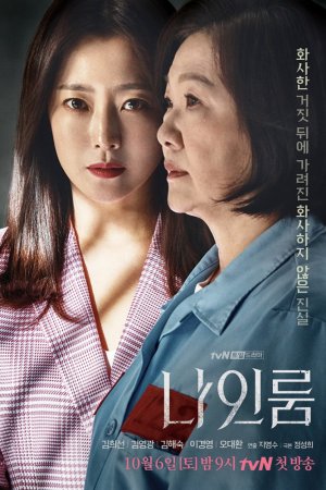 Комната 9 (2018, сериал)